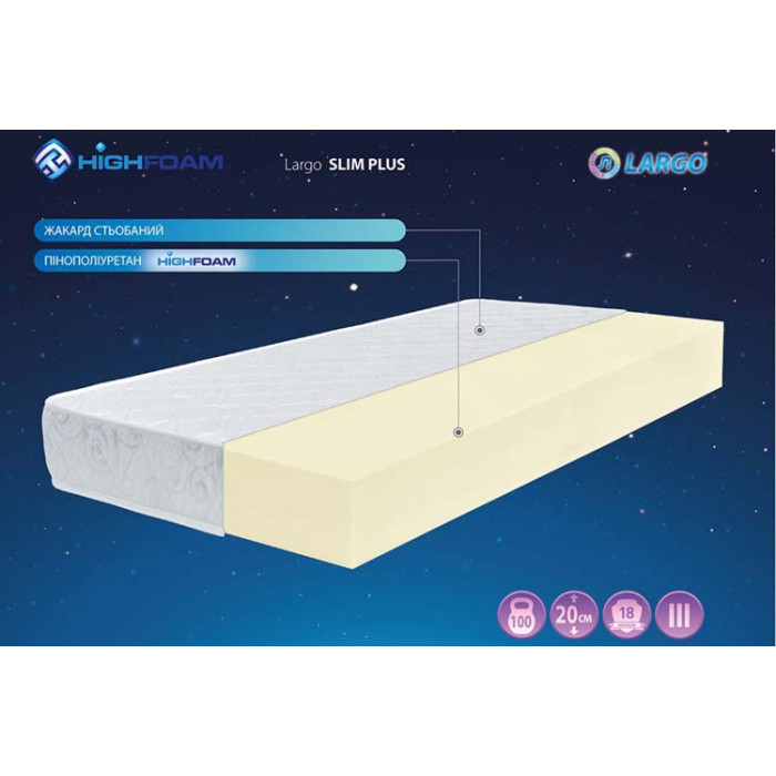 Матраc Highfoam Largo Slim Plus