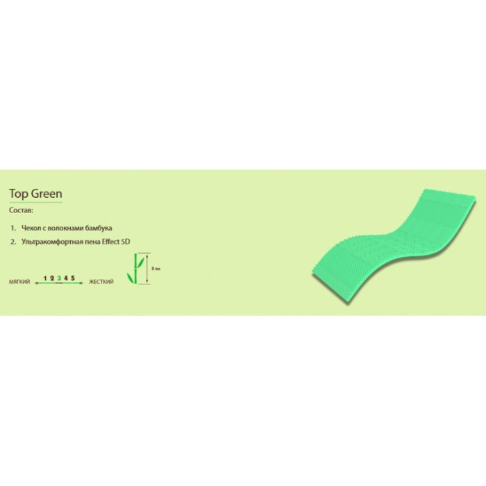 Топпер Top Green 